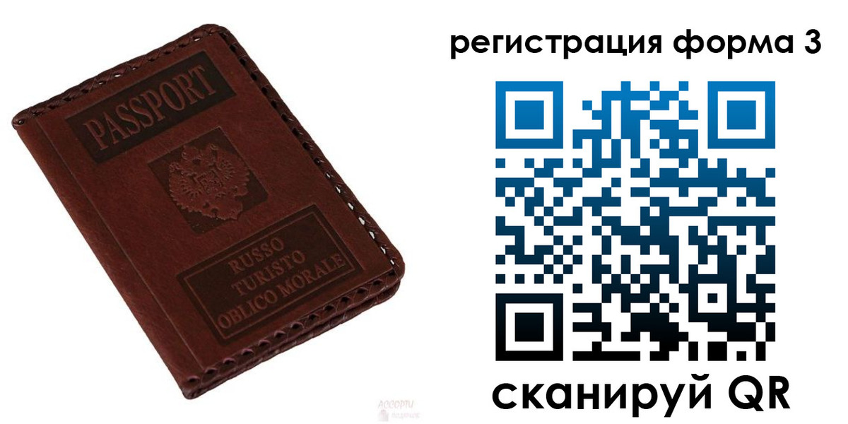 прописка регистрация в Звенигороде
