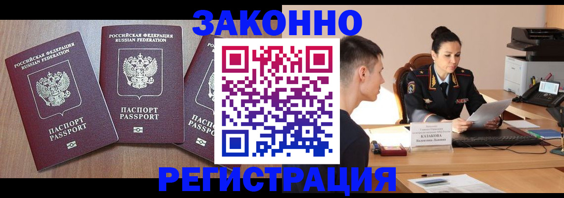 найти адрес прописки в Звенигороде