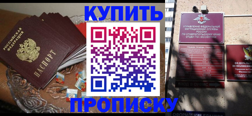 временная регистрация для всех в Звенигороде